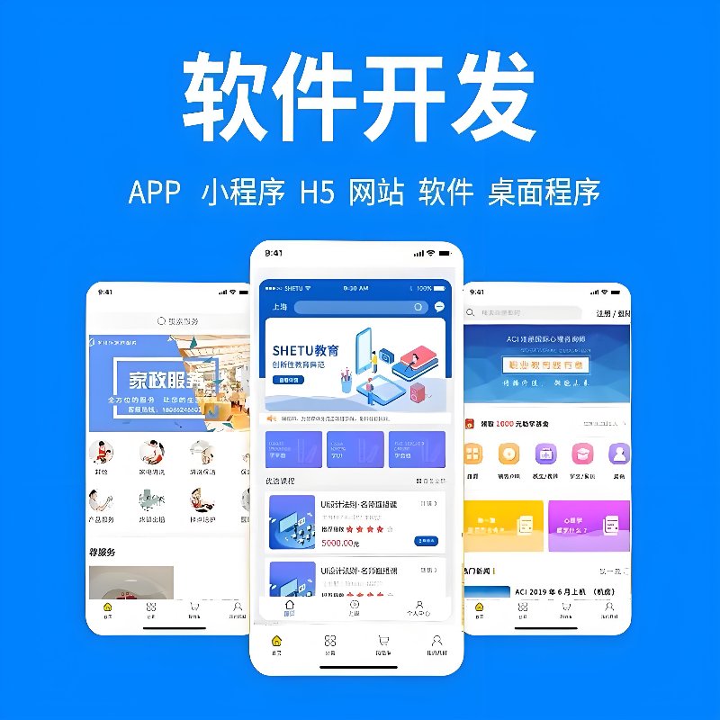 贵阳小程序开发全指南:从需求梳理到上线运营的实战思路